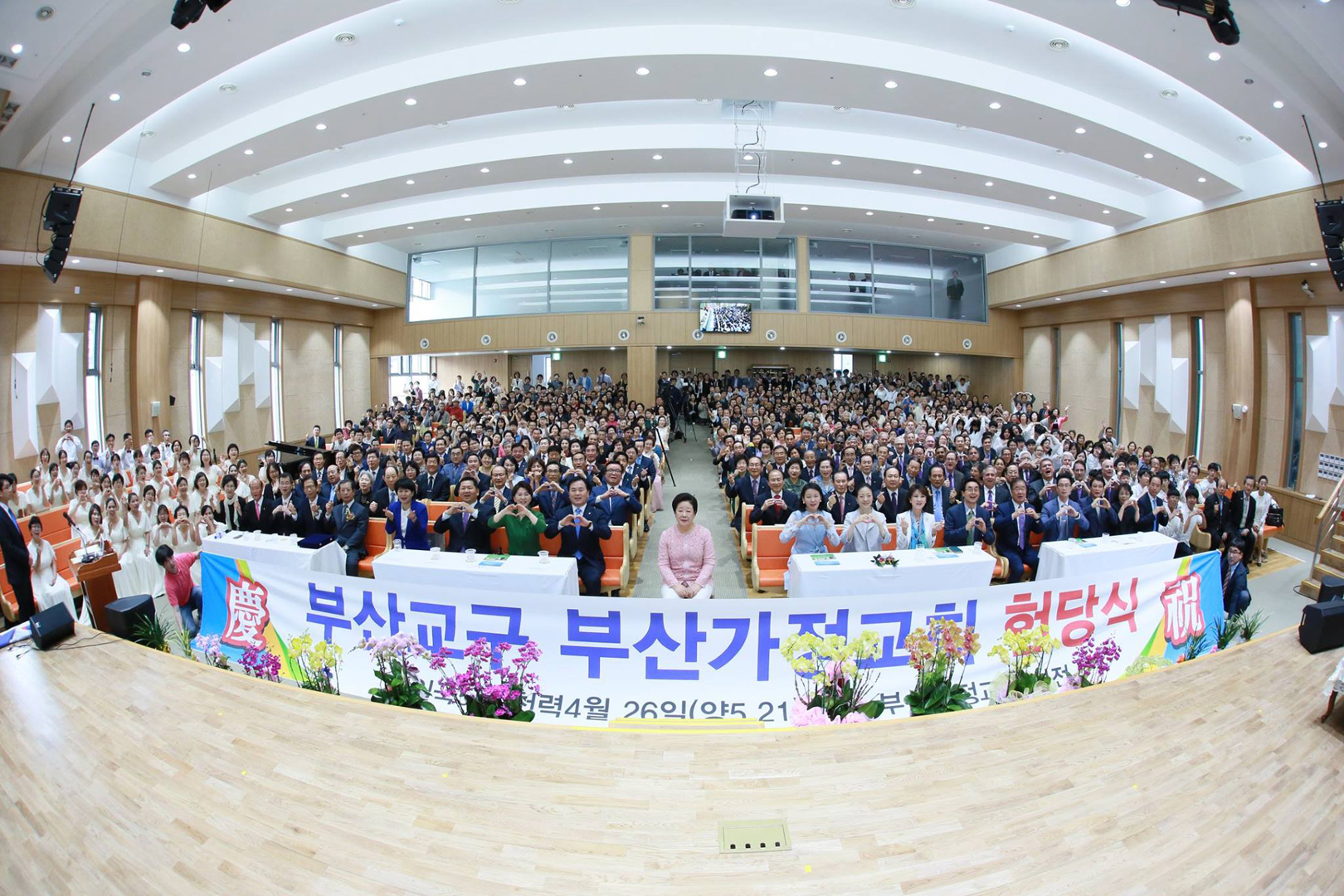 True Mother at the Opening Ceremony of the Busan District Headquarters Church (May 22, 2017)