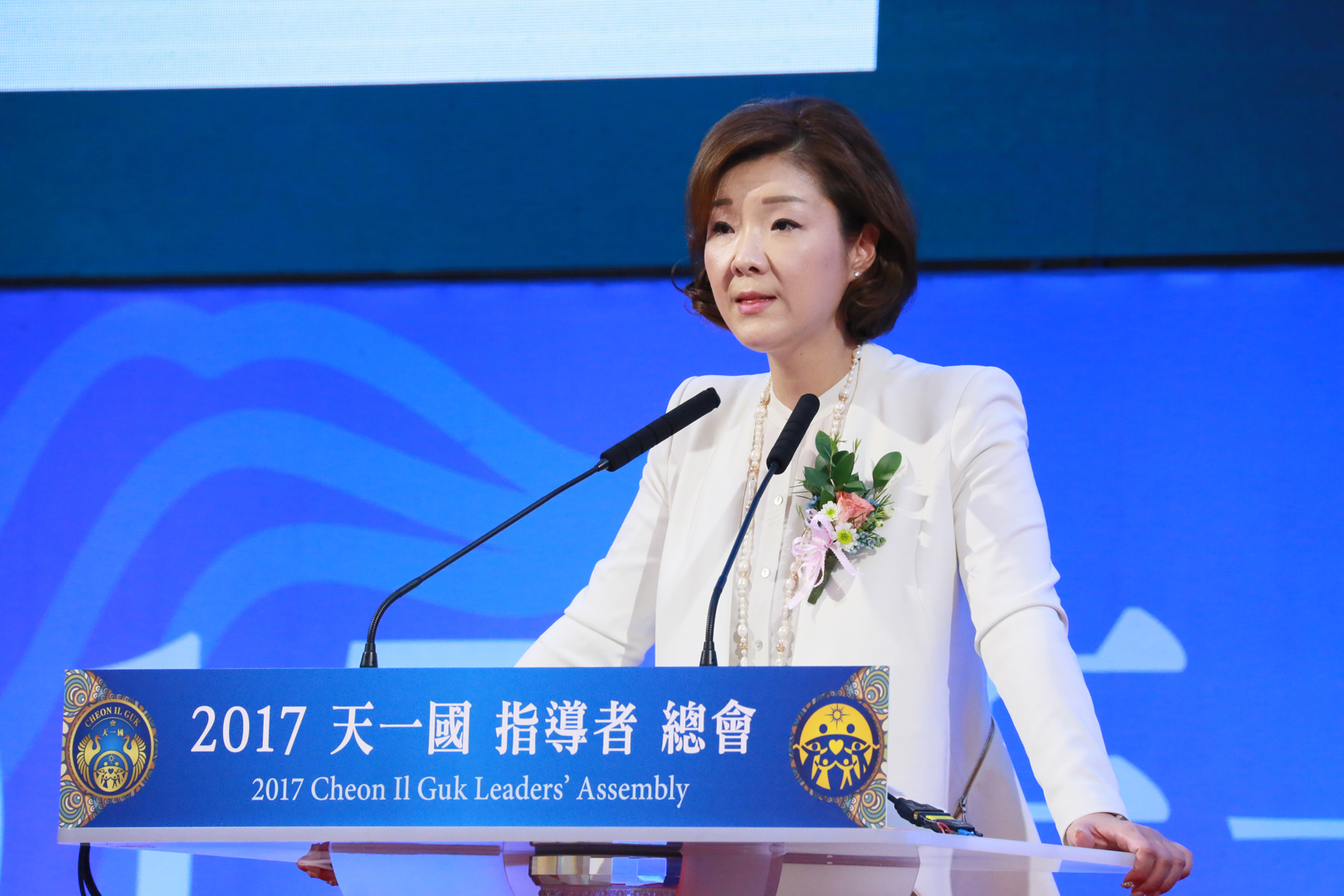 2017 Cheon Il Guk Leaders’ Assembly Opening Ceremony (September 9)