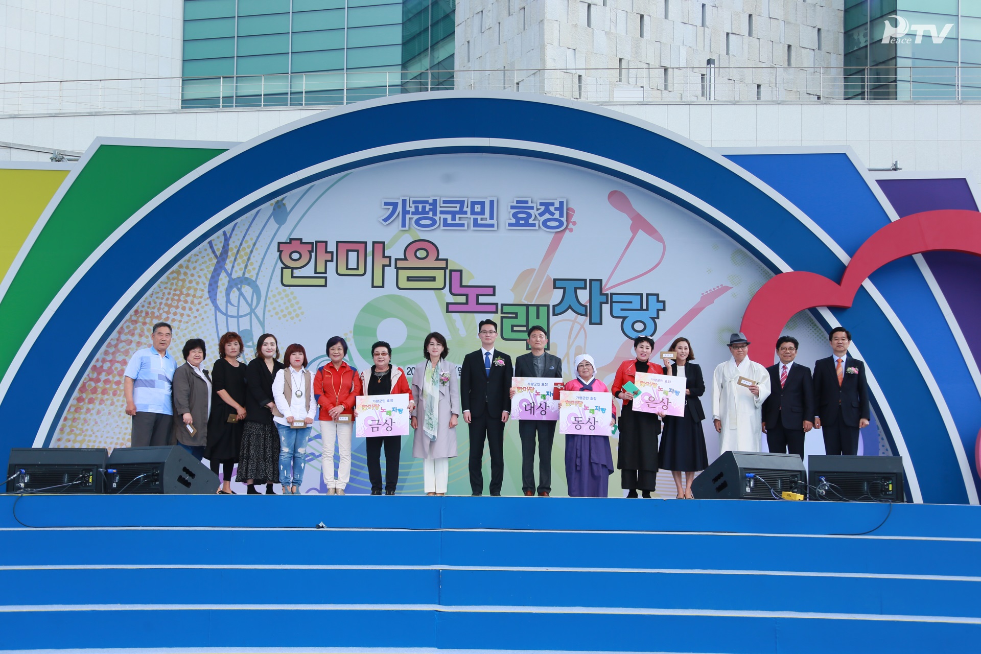 Gapyeong County Residents Hyo Jeong Singing Contest (May 6, 2018)