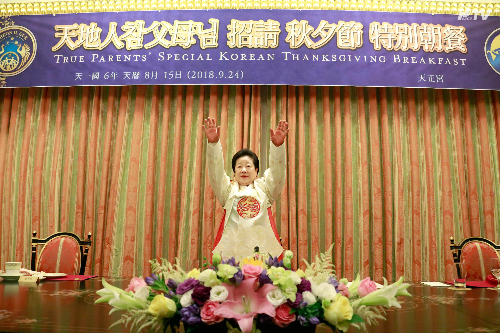 Chuseok for the Liberation of Heaven and Earth Memorial Banquet (September 24)