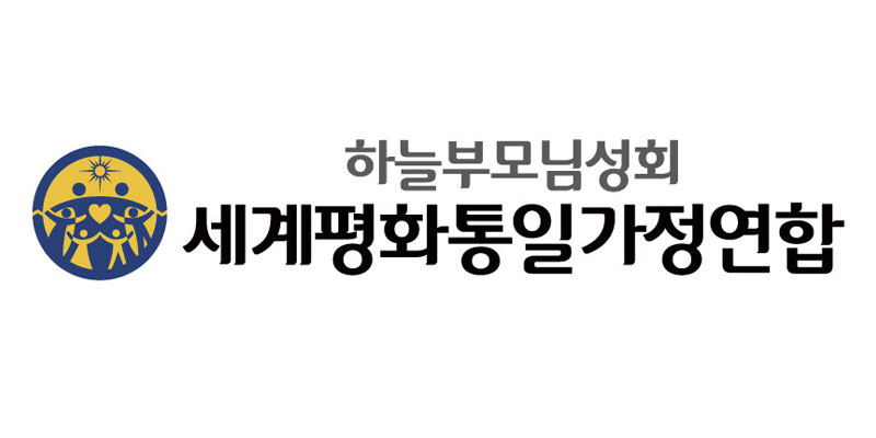 가정연합