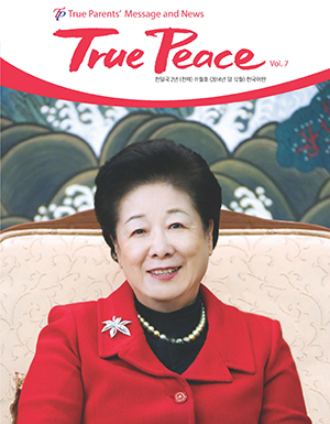 - True Peace Magazine December Issue E-Book -