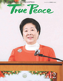 [2015-1]True Peace Magazine January Issue E-Book