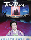 [2016-8] True Peace Magazine August Issue (the 7th month of the 4th year of Cheon Il Guk)