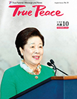 [2016-11] True Peace Magazine November Issue (the 10th month of the 4th year of Cheon Il Guk)