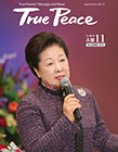 [2016-12] True Peace Magazine December Issue (the 11th month of the 4th year of Cheon Il Guk)