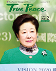 [2017-03] True Peace Magazine March Issue (the 2nd month of the 5th year of Cheon Il Guk)