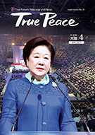 [2017-05] True Peace Magazine May Issue (the 4th month of the 5th year of Cheon Il Guk)