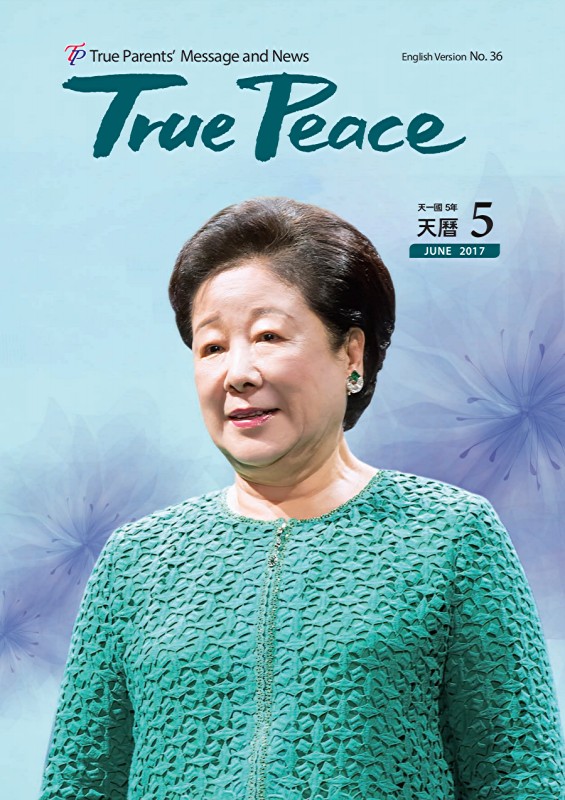 [2017-06] True Peace Magazine May Issue (the 5th month of the 5th year of Cheon Il Guk)