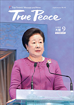 [2017-10] True Peace Magazine October Issue (the 9th month of the 5th year of Cheon Il Guk)