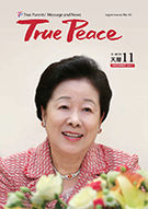 [2017-12] True Peace Magazine December Issue (the 11th month of the 5th year of Cheon Il Guk)