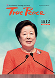 [2018-01] True Peace Magazine January Issue (the 12th month of the 5th year of Cheon Il Guk)