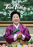 [2018-03] True Peace Magazine March Issue (the 2nd month of the 6th year of Cheon Il Guk)