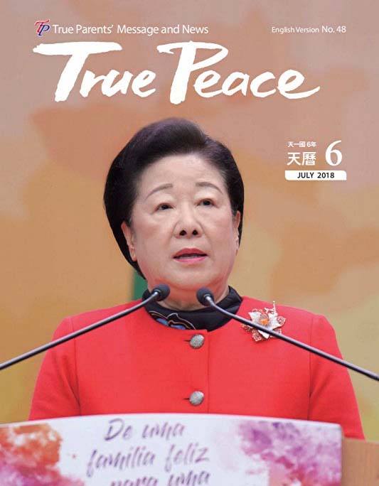 [2018-07] True Peace Magazine July Issue (the 6th month of the 6th year of Cheon Il Guk)