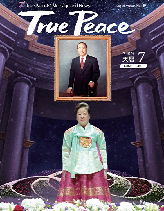 [2018-08] True Peace Magazine August Issue (the 7th month of the 6th year of Cheon Il Guk)