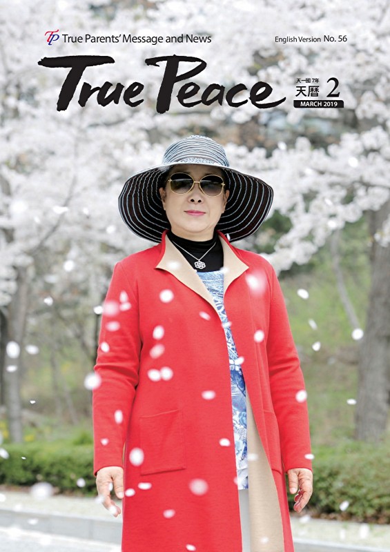 [2019-03] True Peace Magazine  March Issue (the 2nd month of the 7th year of Cheon Il Guk)