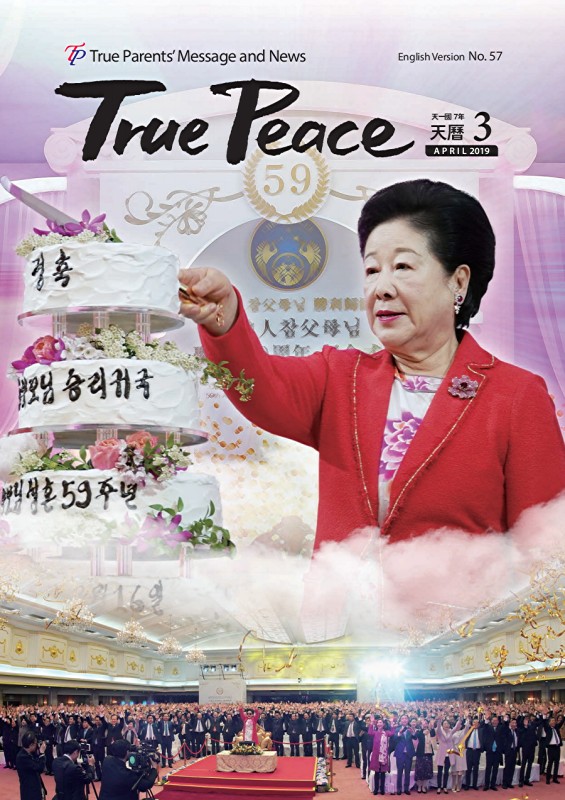 [2019-4] True Peace Magazine April Issue (the 3th month of the 7th year of Cheon Il Guk)