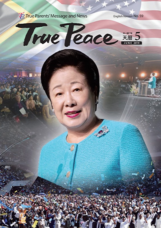 [2019-6] True Peace Magazine June Issue (the 5th month of the 7th year of Cheon Il Guk)