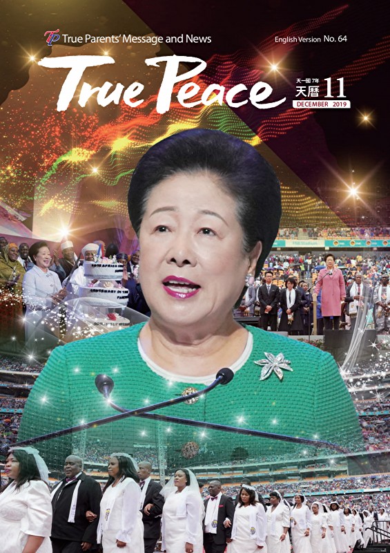[2019-12] True Peace Magazine December Issue (The 11th month of the 7th year of Cheon Il Guk)