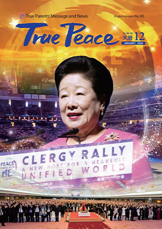 [2020-01] True Peace Magazine January Issue (The 12th month of the 7th year of Cheon Il Guk)