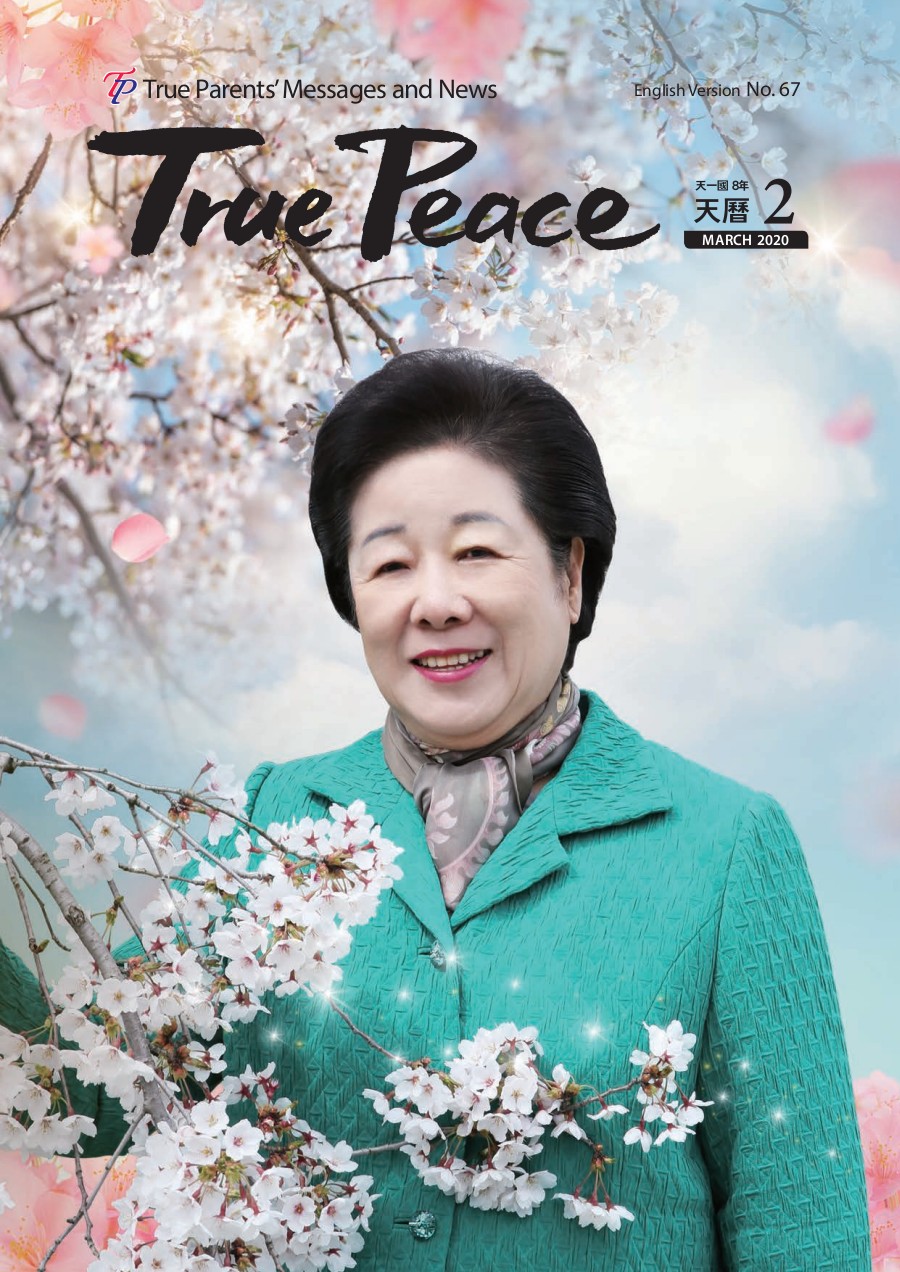 [2020-03] True Peace Magazine March Issue (The 2nd month of the 8th year of Cheon Il Guk)