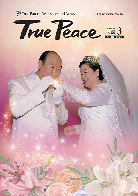 [2020-04] True Peace Magazine April Issue (The 3rd Month of the 8th year of Cheon Il Guk)
