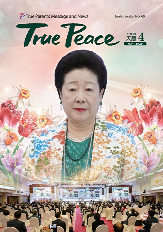 [2020-05] True Peace Magazine May Issue (The 4th Month of the 8th year of Cheon Il Guk)