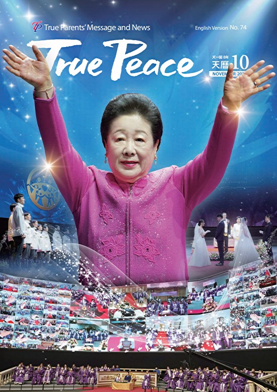 [2020-11] True Peace Magazine November Issue (The 10th Month of the 8th year of Cheon Il Guk)