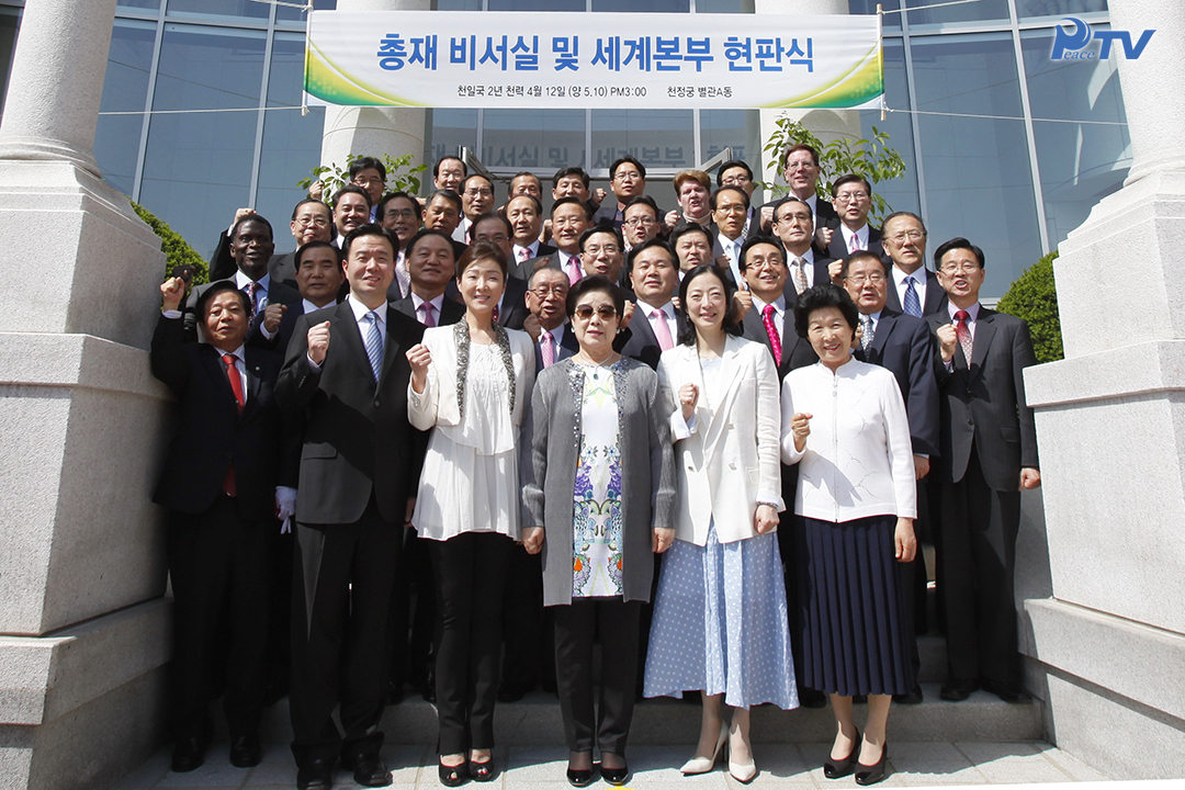 Dedication Ceremony of True Parents’ Secretariat and the FFWPU International Headquarters [4.12 on the heavenly calendar (May 10), Cheon Jeong Gung]