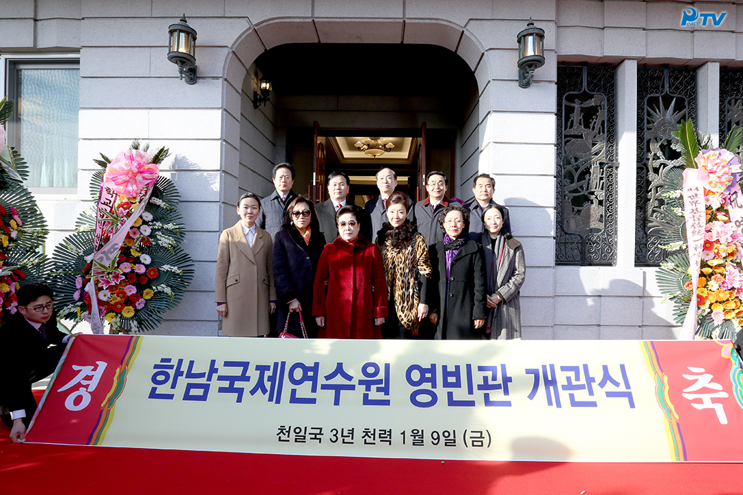 Opening Ceremony for the Hannam-dong International Training Center Guest House（2015.2.27）