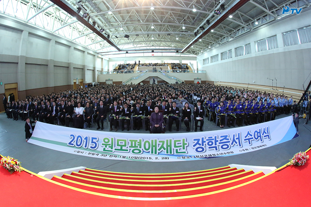 Wonmo Pyeongae Foundation 2015 Conferment of Scholarships (2015.2.28) Cheongshim Youth Training Center