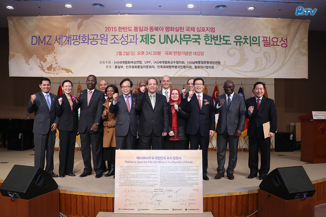 Korean Peaceful Unification Symposium (2015.03.02)