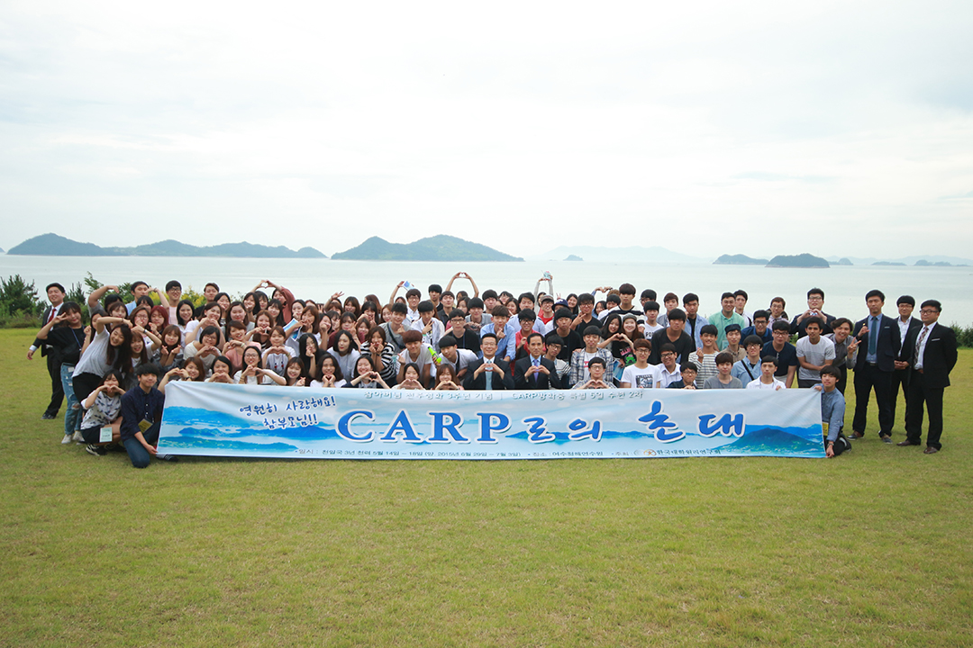 CARP Korea 5 Day Summer Divine Principle Workshop(June 29-July 3 Yeosu Blue Sea Garden)