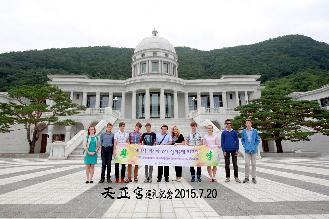 Russian Second Generation Holy Ground Pilgrimage in Korea(2015 July 9-21 )