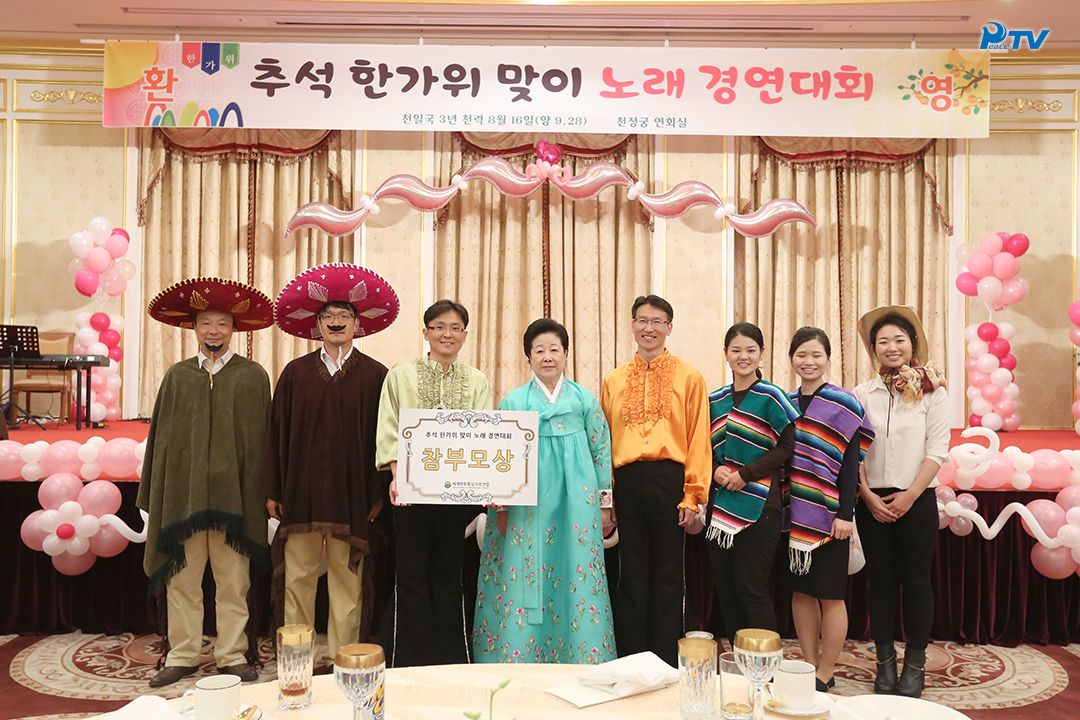 Chuseok Holiday Banquet (September 28)