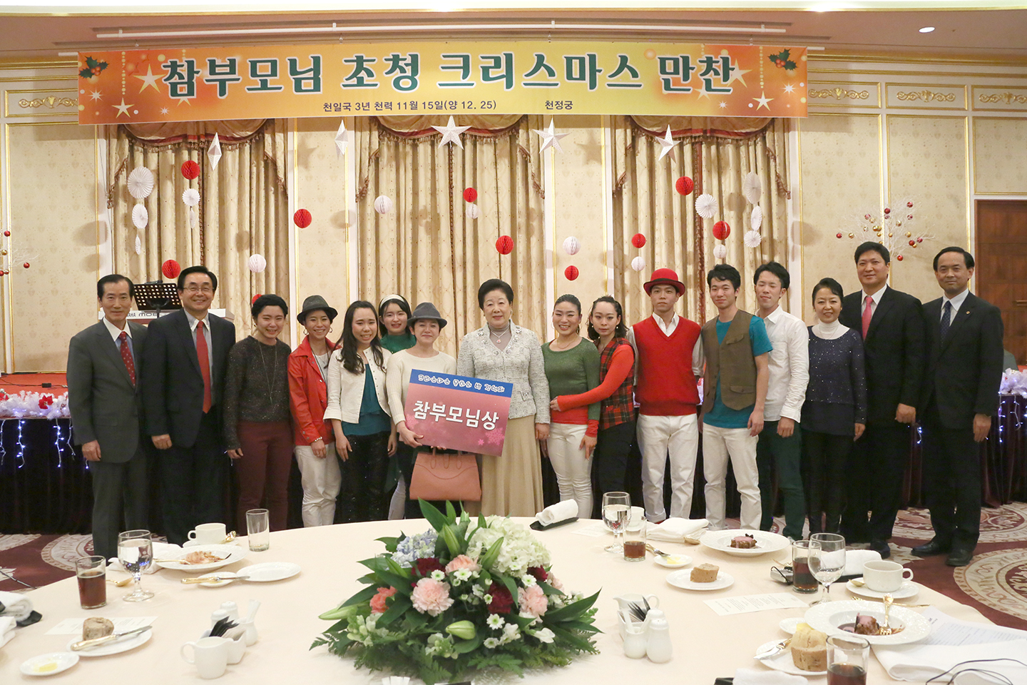 Christmas Banquet (December 25, 2015) Cheon Jeong Gung