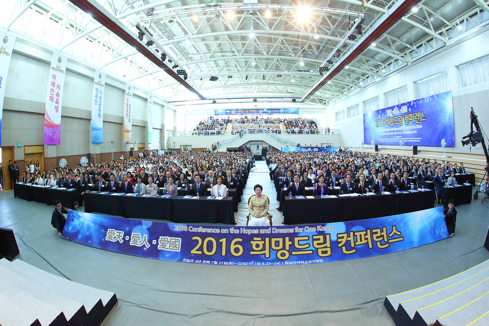 the Conference on the Hopes and Dreams of One Korea (August 23-4, Cheongshim International Youth Training Center)