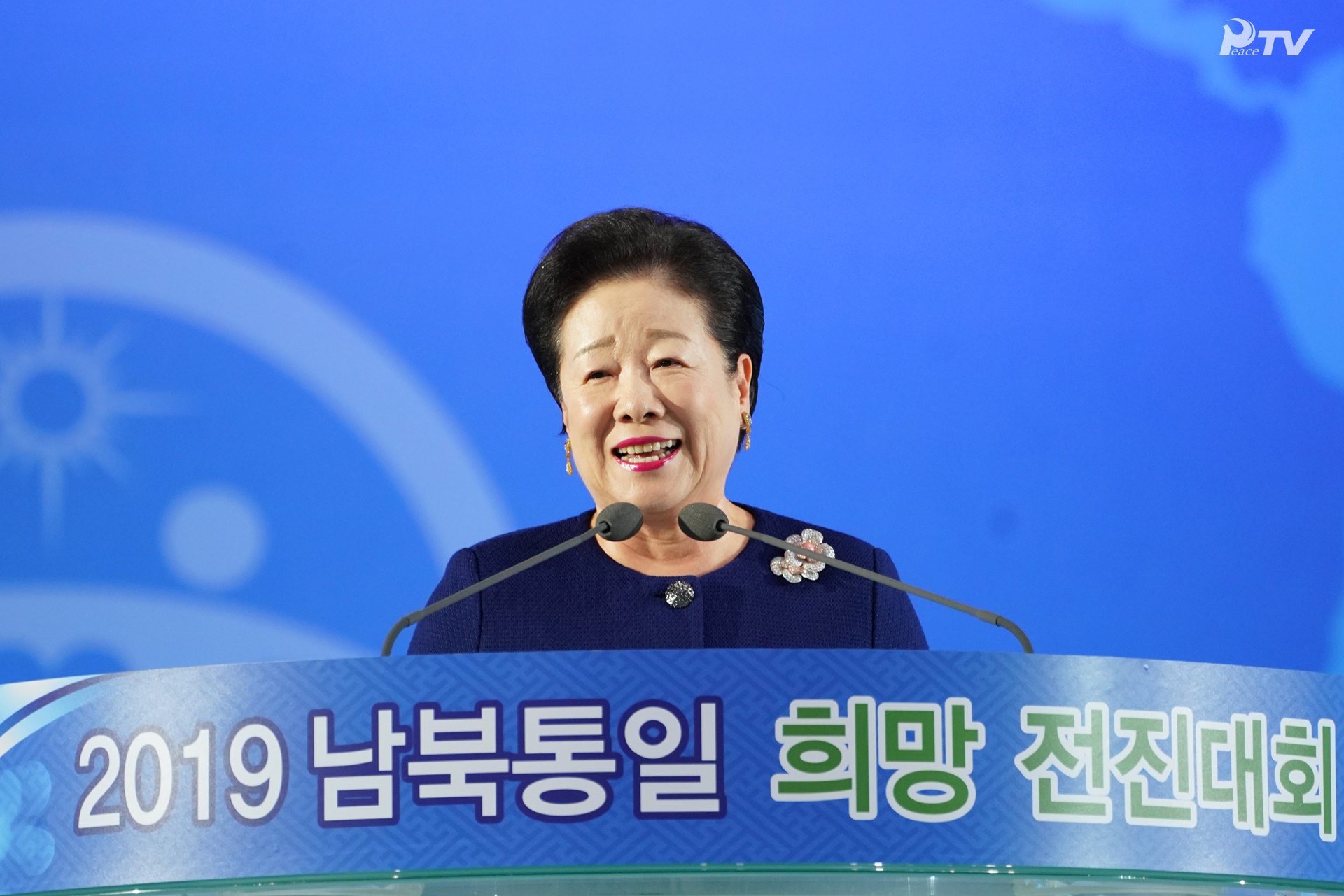 2019 Rally of Hope to Advance the Peaceful Reunification of the Korean Peninsula (September 29, 2019)
