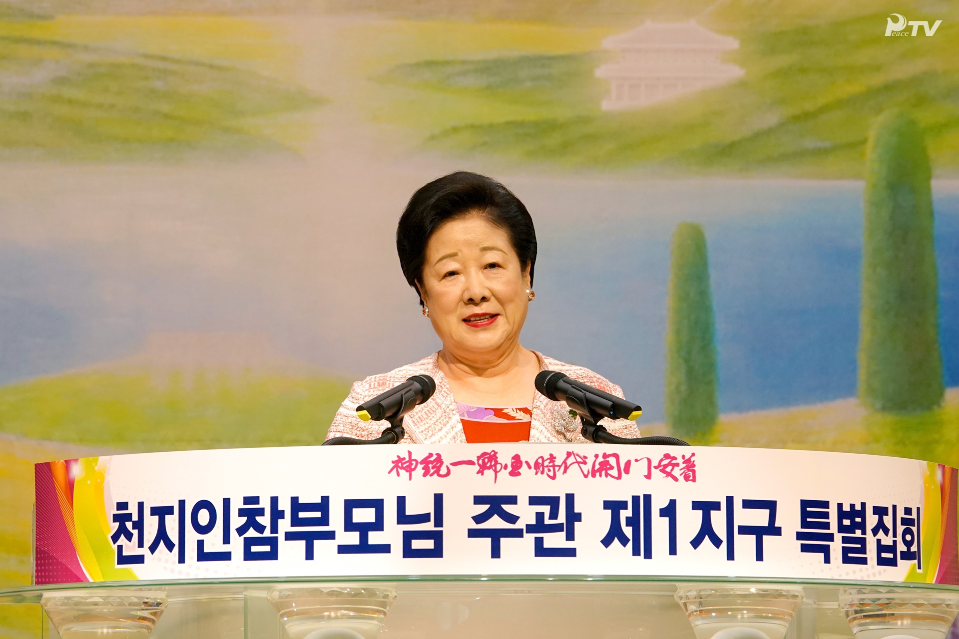 Reunión Especial de la Madre Verdadera con Subregión 1 por el Arraigo de la Apertura de la Era de la Corea Celestial Unificada (4/5/2019) HJ Cheonji Cheonbo T.C.