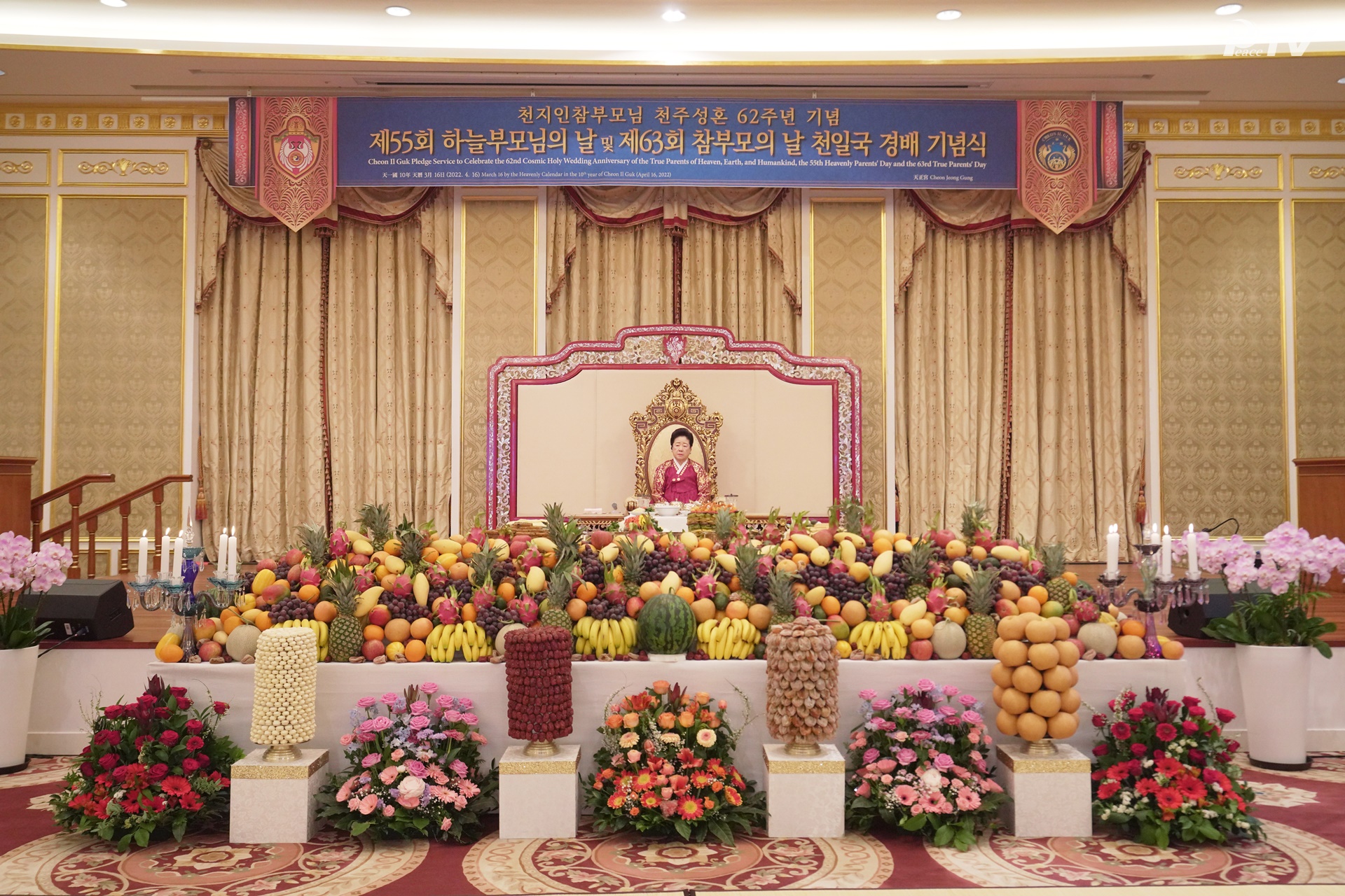 Ceremonia Kiongbé del Cheon Il Guk por el 62° Aniversario de la Santa Boda, el 55° Día de Dios y el 63° Día de los Padres Verdaderos (16 de abril 2022)