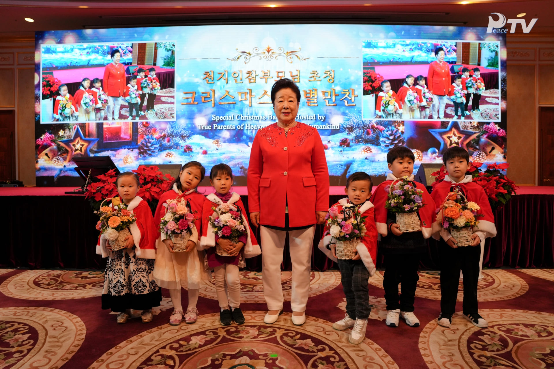 Banquete de Navidad por Invitación de la Madre Verdadera (24 de diciembre, 2022, Salón de Banquetes de la Sede Cheon Jeong Gung)