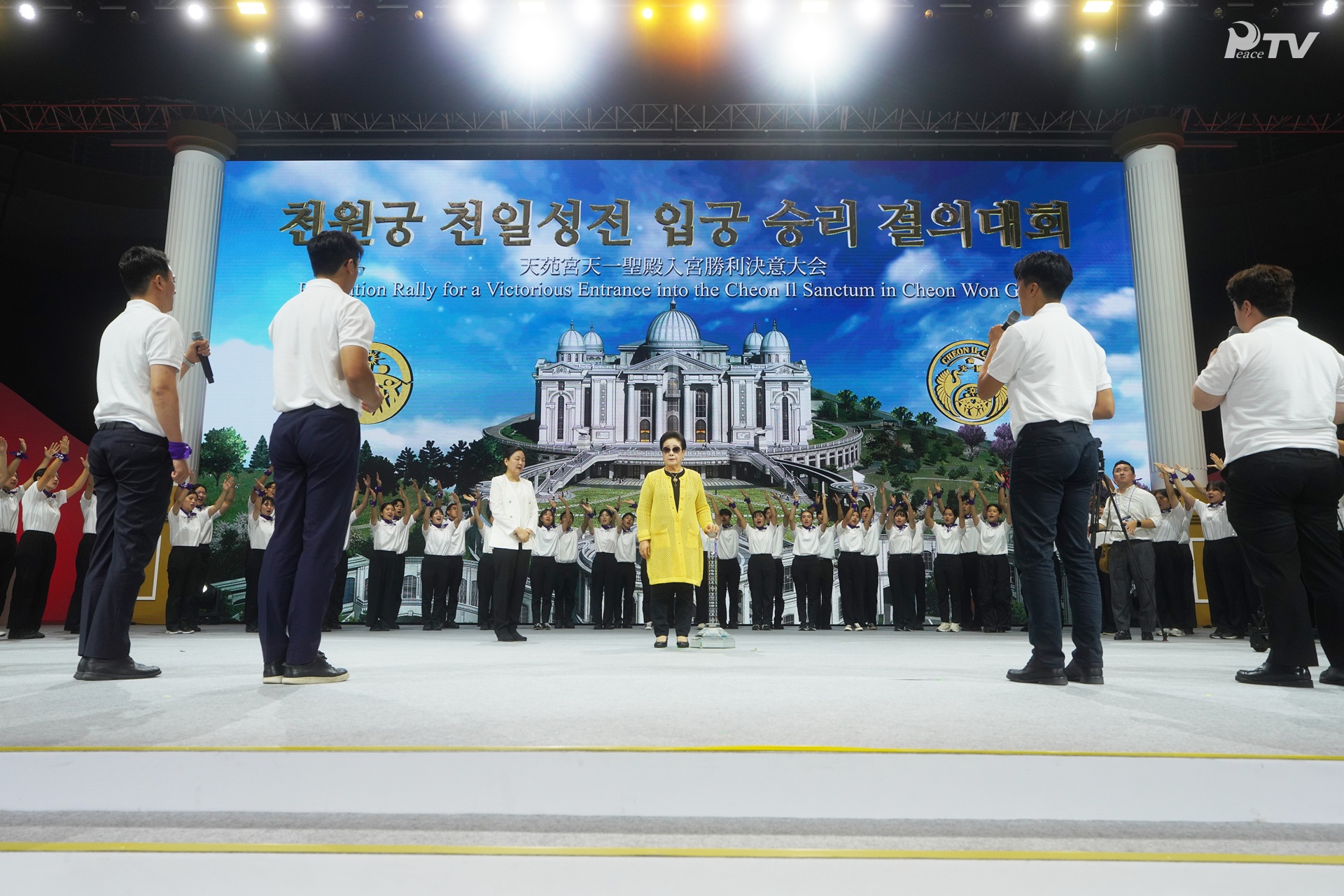 Rally de Resolución a la Victoria del Ingreso al Santuario Cheonwongung Cheonil (23 de agosto de 2024)