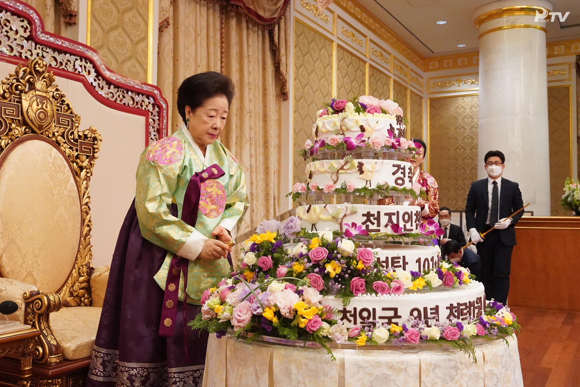 Ceremonia de Kiongbé por el Santo Nacimiento de los Padres Verdaderos (17.2.2021)