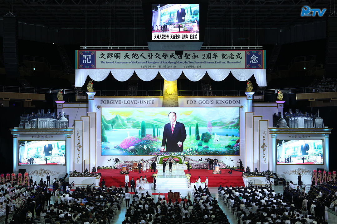 文鮮明天地人真の父母天宙聖和2周年記念式 [天一国2年 天暦7月17日(陽暦8.12)]