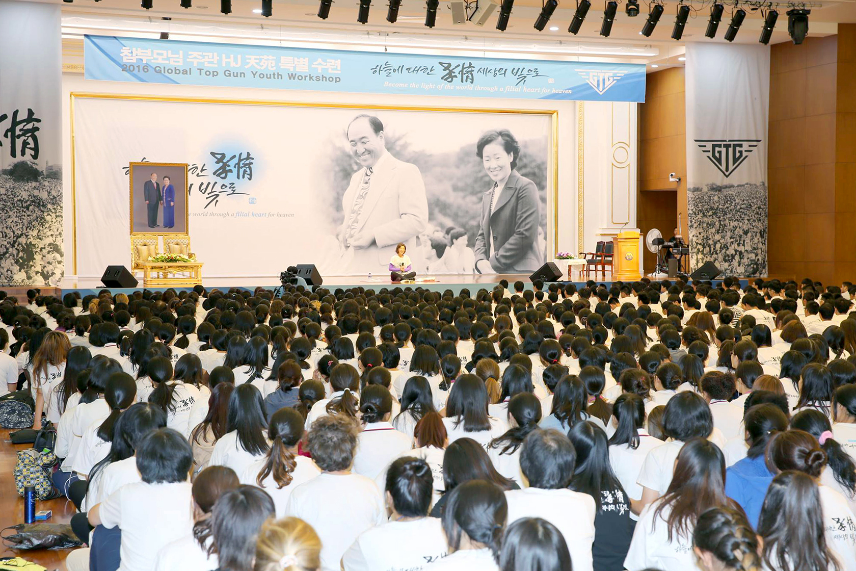 真の父母様主管HJ天苑特別修練会 (2016.8.2 天宙清平修錬苑)