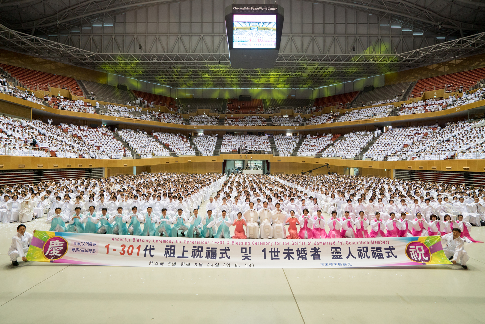 1374次 2日修練会 1世未婚者霊人祝福および先祖祝福式 (2017.6.18 清心平和ワールドセンター)