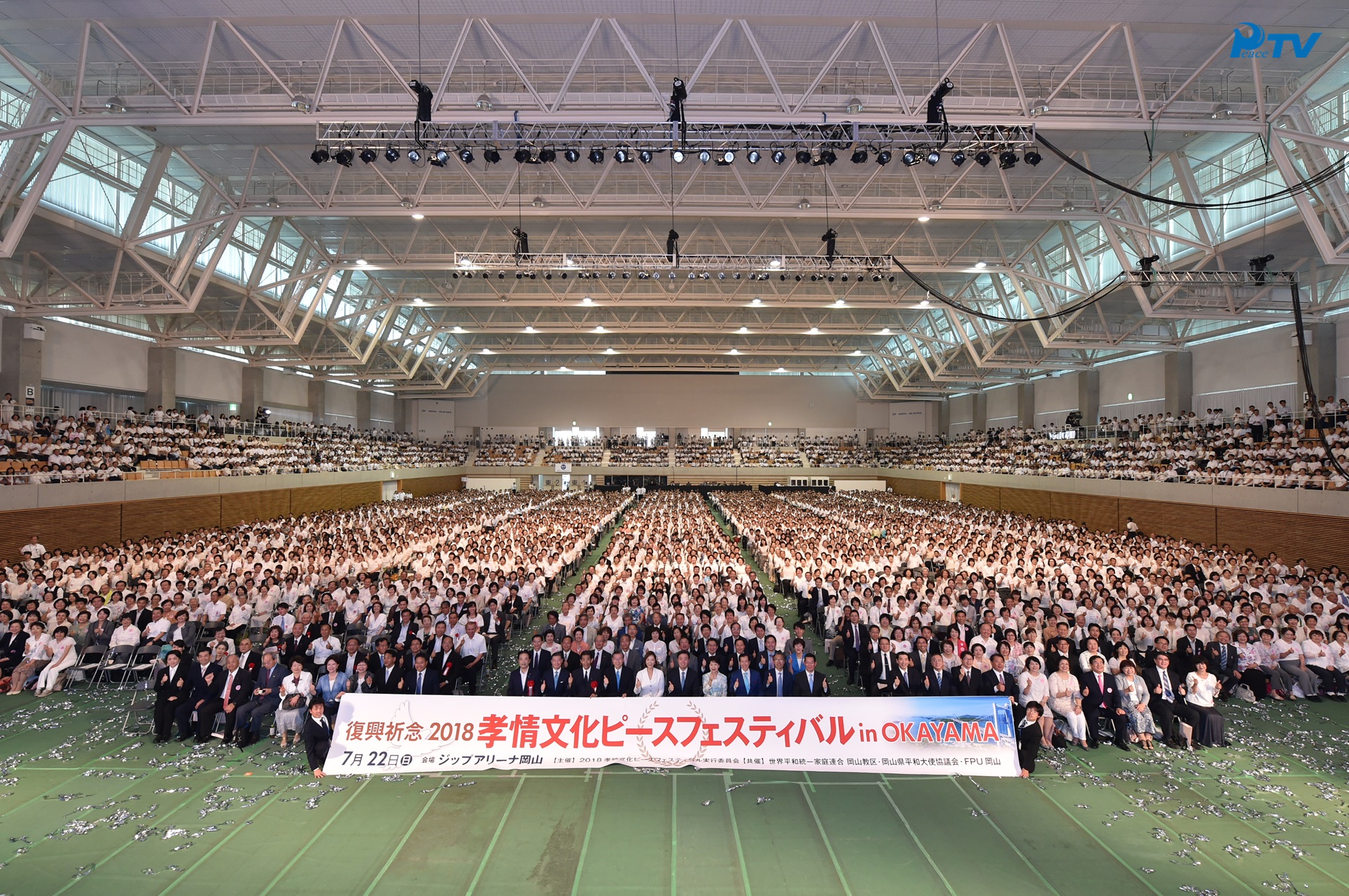 2018 孝情文化ピースフェスティバル in OKAYAMA (2018.7.22)