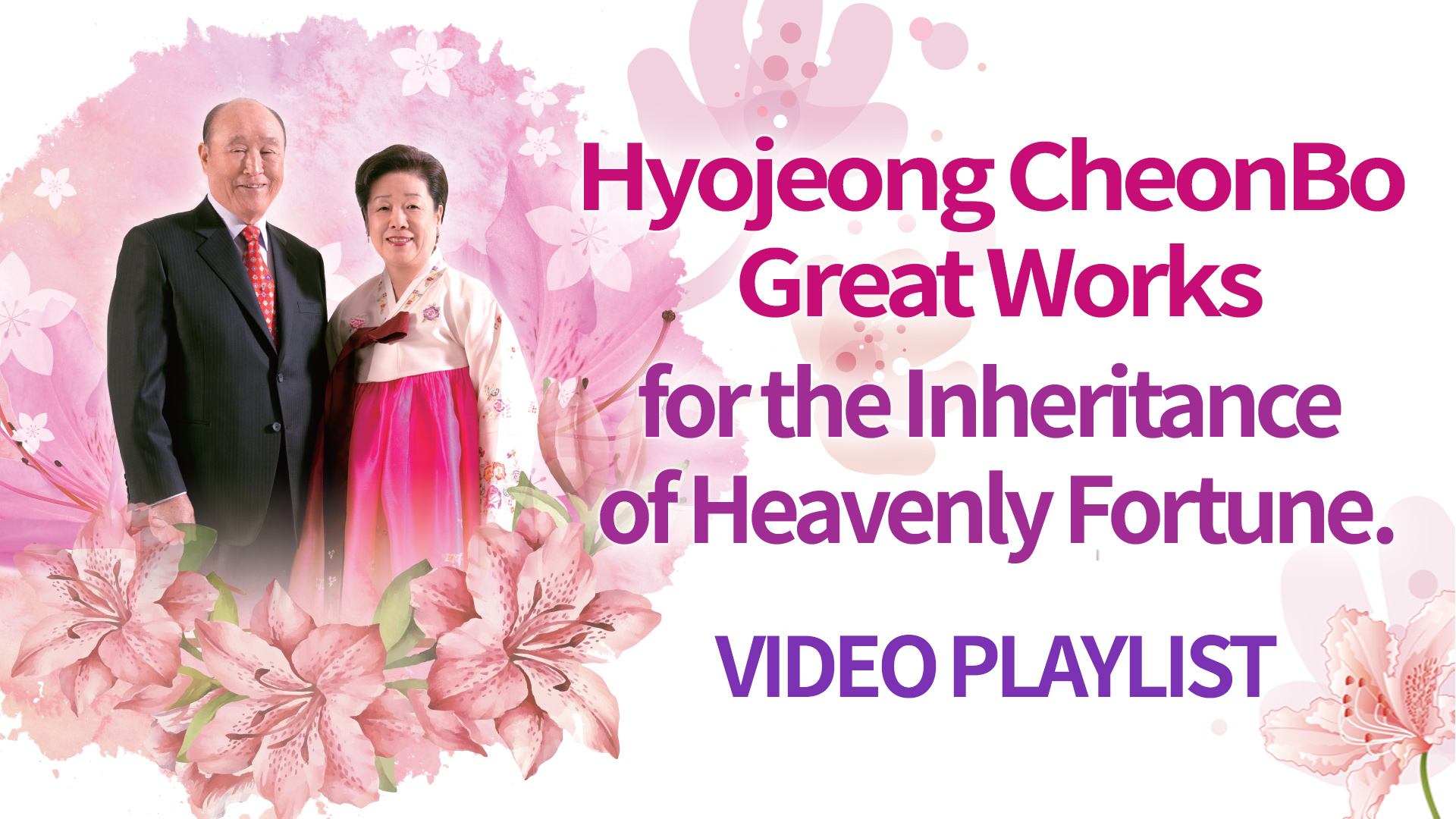 Hyojeong CheonBo Great Works for the Inheritance of Heavenly Fortune