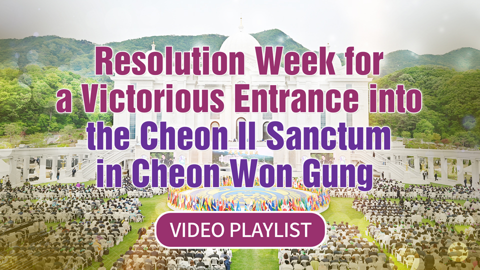 Resolution Week for a Victorious Entrance into the Cheon Il Sanctum in Cheon Won Gung