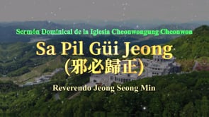 Sermón - Sa Pil Güi Jeong(邪必歸正)